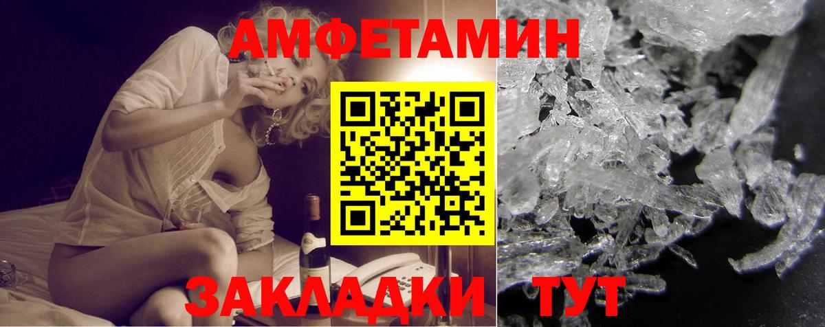 АМФЕТАМИН  Амфетамин Premium  Вход с VPN  АМФЕТАМИН  Обь 