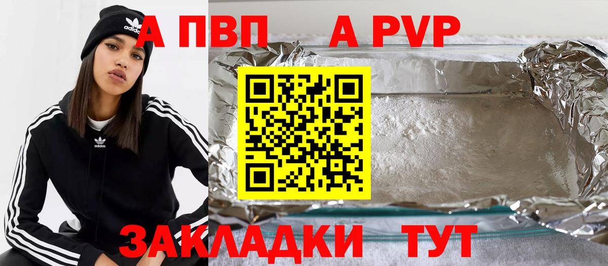 Alpha-PVP СК КРИС Обь