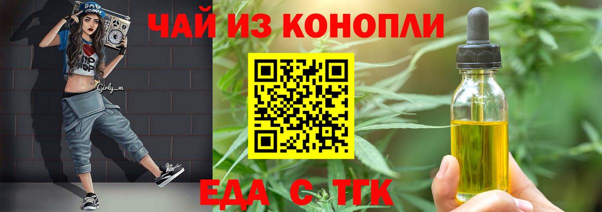 Cannafood марихуана  Вход с VPN  Обь 