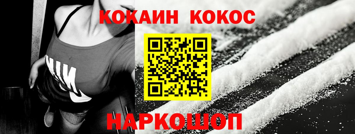 КОКАИН 98%  Вход с VPN  Обь  COCAIN Эквадор 