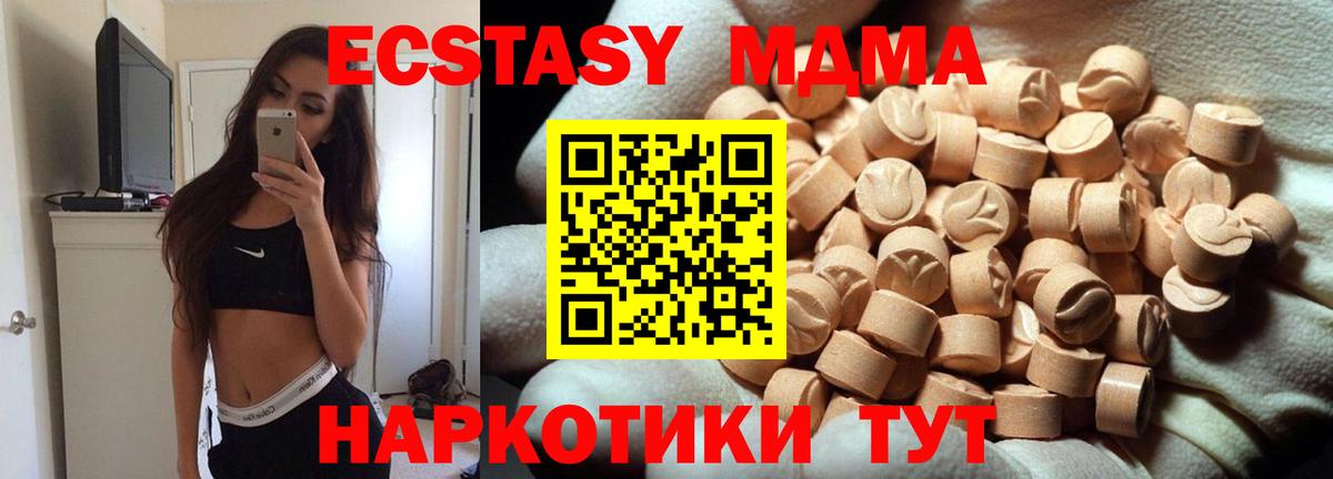 Обь  Ecstasy  ЭКСТАЗИ 300 mg  Вход с VPN  ЭКСТАЗИ DUBAI 