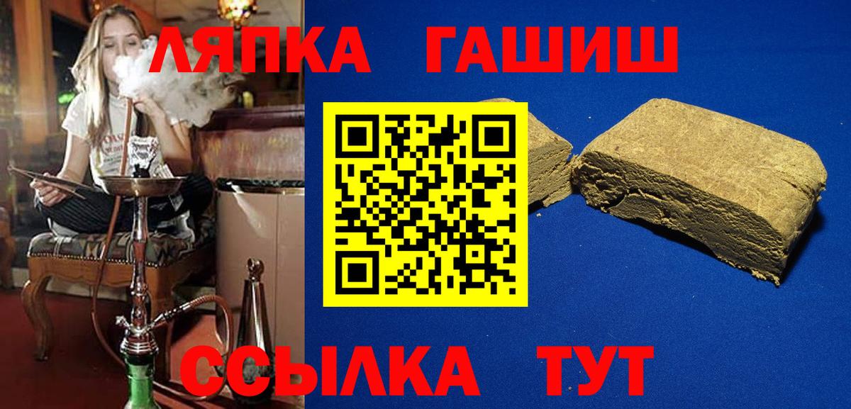 ГАШИШ гарик Обь