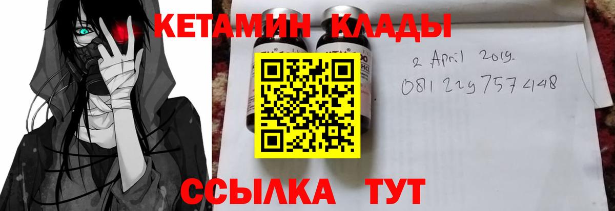 Кетамин ketamine Обь