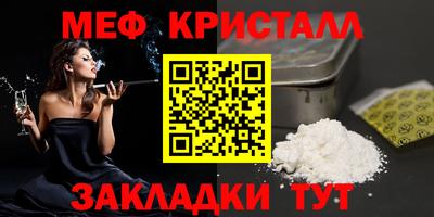 мяу мяу кристалл Пугачёв