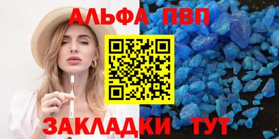 ALPHA PVP Первоуральск