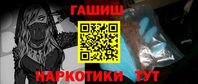 гашишное масло Партизанск