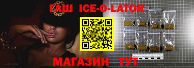 гашишное масло Партизанск