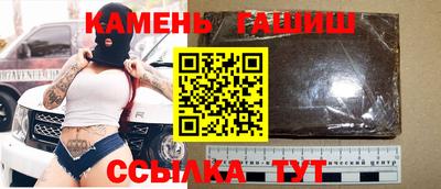 гашишное масло Партизанск