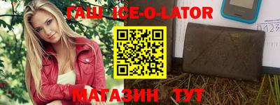 гашишное масло Партизанск