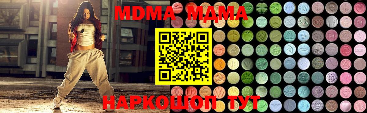 MDMA crystal  Вход с VPN  Обь  MDMA  МДМА Molly 