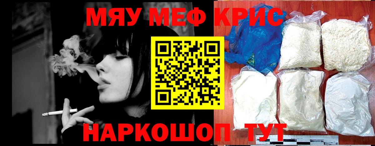 МЕФ кристаллы Обь