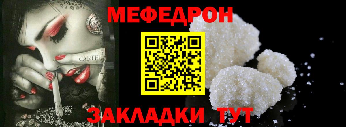 Меф  Вход с VPN  МЯУ-МЯУ 4 MMC  Обь  Меф 4 MMC 