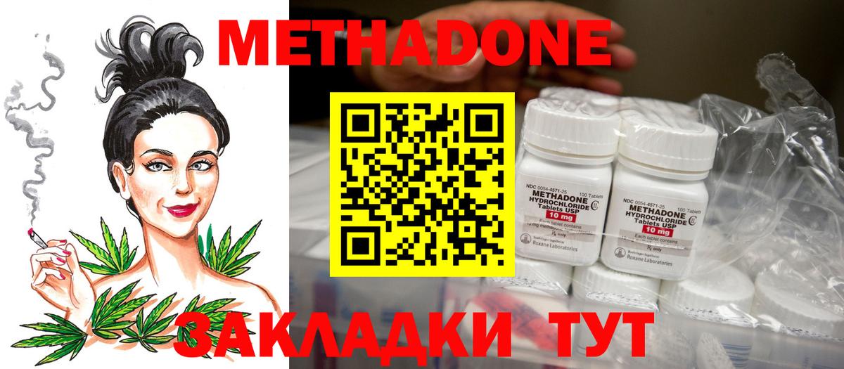 МЕГА ТОР  МЕТАДОН кристалл  Вход с VPN  МЕТАДОН мёд  Обь 