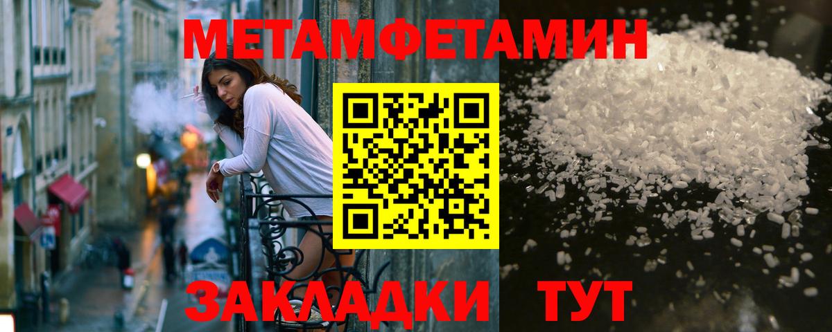 Метамфетамин кристалл  Метамфетамин кристалл  Обь  Вход с VPN 