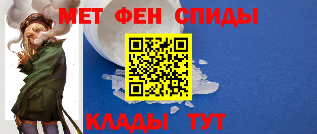 Первитин Methamphetamine Обь