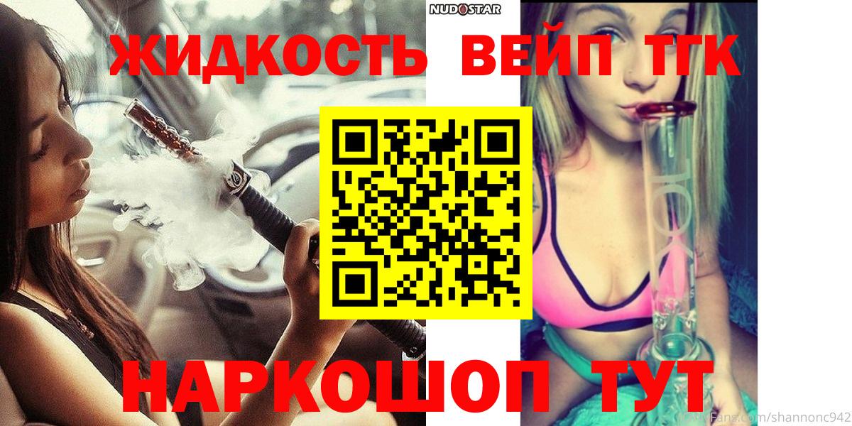 Обь  Дистиллят ТГК гашишное масло  Вход с VPN  ТГК Wax 