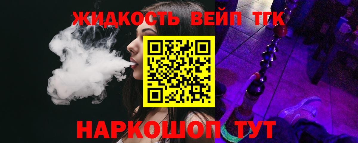 ТГК гашишное масло Обь